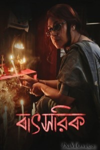 Batsorik (2025) Bengali Movie
