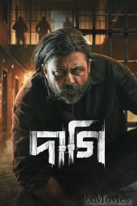 Daagi (2025) Bangla Movie