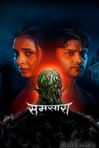 Samsara (2025) Marathi Movie