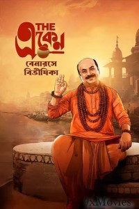 The Eken Benaras E Bibhishika (2025) Bengali Movie